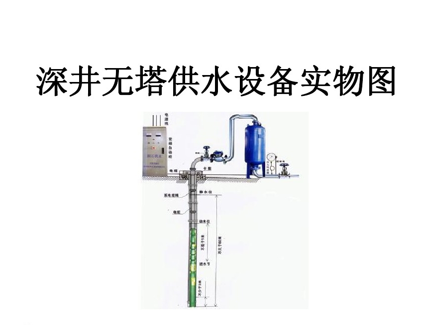 宝鸡凤翔县井泵无塔式供水设备